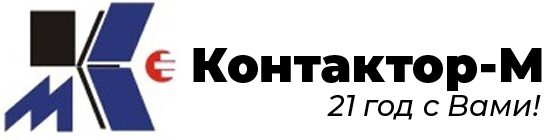 Контактор-М Контактор-М